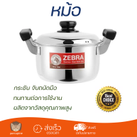 โปรโมชัน หม้อ หม้อทำอาหาร หม้อต้ม หัวม้าลาย CARRY 26 ซม. ร้อนทั่วถึง อาหารสุกรวดเร็ว ผลิตจากวัสดุอย่างดี ทนทาน Cooking Pot จัดส่งทั่วประเทศ