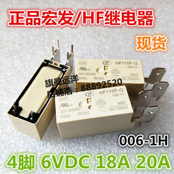 worth-buy-hf115f-q-006-1h-6v-4-pin-18a-20a-กลุ่มตามปกติ