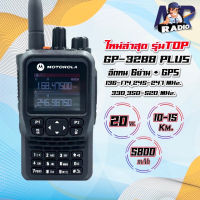 วิทยุสื่อสาร GP-3288 PLUS มี GPS 20 วัตต์ ระบบVHF/UHF/CB 6ย่าน ในเครื่องเดียว 144/245/400MHz ระบะรับส่ง 8-15Km.