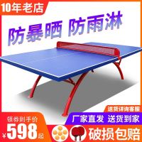 ๑ standard tennis outdoor rain is prevented bask size folding indoor desktop board