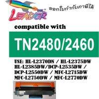 Vo หมึกสี -- TN-2480 (Leader Toner) สำหรับ Brother รุ่น HL-L2370DN,HL-L2375DW,HL-L2385DW,DCP-L2535DW,DCP-L2 #ตลับสี  #หมึกปริ้นเตอร์  #หมึกสีเครื่องปริ้น