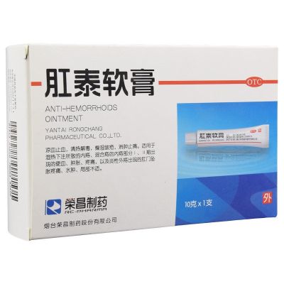 Rongchang ointment 10g hemorrhoids internal external pain relief blood stool falling swelling