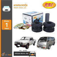 RBI ยางหนวดกุ้ง NISSAN BIG-M ,E24