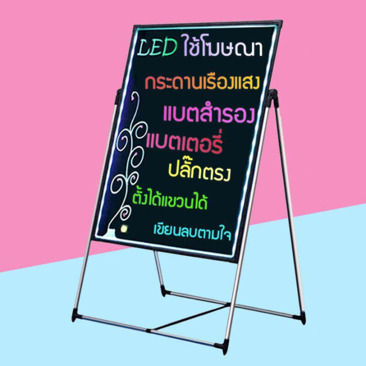 kkbb-กระดานไฟ-led-60x80cm-กระดานเรืองแสง-ปรับระดับได้-เขียนลบได้-ป้ายไฟเขียนได้-ป้ายไฟโฆษณา-led-writing-board-encoremall