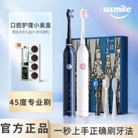 usmile แปรงสีฟันไฟฟ้าแบบชาร์จคู่โซนิคอัตโนมัติขนนุ่มกันน้ำ 45 นักเรียนมืออาชีพ Y4