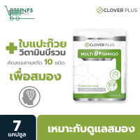 Clover Plus Multi B+ Ginkgo มัลติบี พลัส จิงโกะ สารสกัดจากใบแป๊ะก๊วย 7 แคปซูล