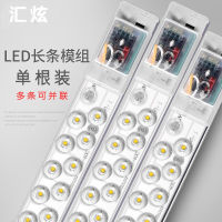 汇炫 LED โคมไฟเพดานเปลี่ยนแผ่นโคมไฟแถบยาวหลอดไฟหลอดแถบโคมไฟแถบโคมไฟไส้ตะเกียงแผ่นประคำลูกปัดสี่เหลี่ยม