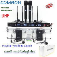 COMSON ไมค์ลอยไร้สาย 4ตัว แบบไมค์คาดศรีษะ ไมค์ครอบหู ไมค์ถือ ไมโครโฟน ประชุม ร้องเพลง พูด WIRELESS MICROPHONE รุ่น SM-5844ไมค์ครอบหู+ไมค์ถือ  จัดส่งฟรี