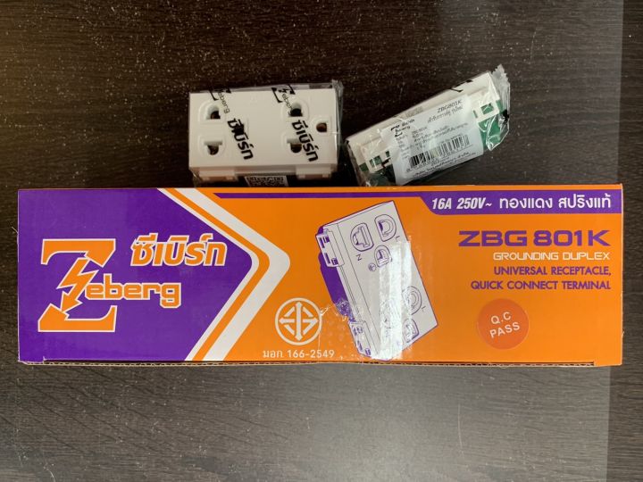zeberg-ปลั๊กเมจิกกราว์ดคู่-ปลั๊กไฟแบบเสียบ-ปลั๊กไฟบ้าน-เสียบ-3-ขา-มีกราว์ด-zbg801k-zeberg-ราคา-1-ตัว