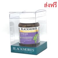 Blackmores Ginkgo 30เม็ด กิงโก แปะก๊วย 1กระปุก  ส่งฟรี