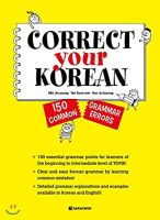 Correct Your Korean: 150 Common Grammar Errorsสั่งเลย!! หนังสือภาษาอังกฤษมือ1 (New)