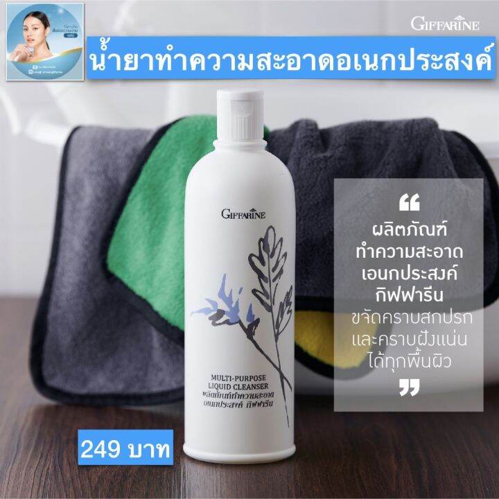 น้ำยาอเนกประสงค์ Multi Purpose Liquid Cleanser 500ml. น้ำยาทำความสะอาด ...