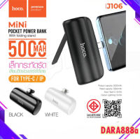 HOCO J106 แบตสำรอง 5000mAh 2A Power Bank ชาร์จเร็ว สำหรับiP/Type-C Fast Quick Charge