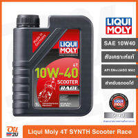 น้ำมันเครื่อง สำหรับรถออโต้ เกรด PAO สังเคราะห์แท้ Liqui Moly Scooter Race 10W40 ปริมาณ 1 ลิตร