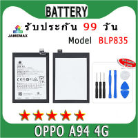 ۞แบตเตอรี่ OPPO A94 4G Model BLP835  ประกัน 1ปี่ แถมชุดไขควง