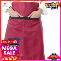 เอโร่ ผ้ากันเปื้อนครึ่งตัว สีแดงแถบดำ รุ่น M-HAC-1Raro Apron Half Body Red #M-HAC-1R