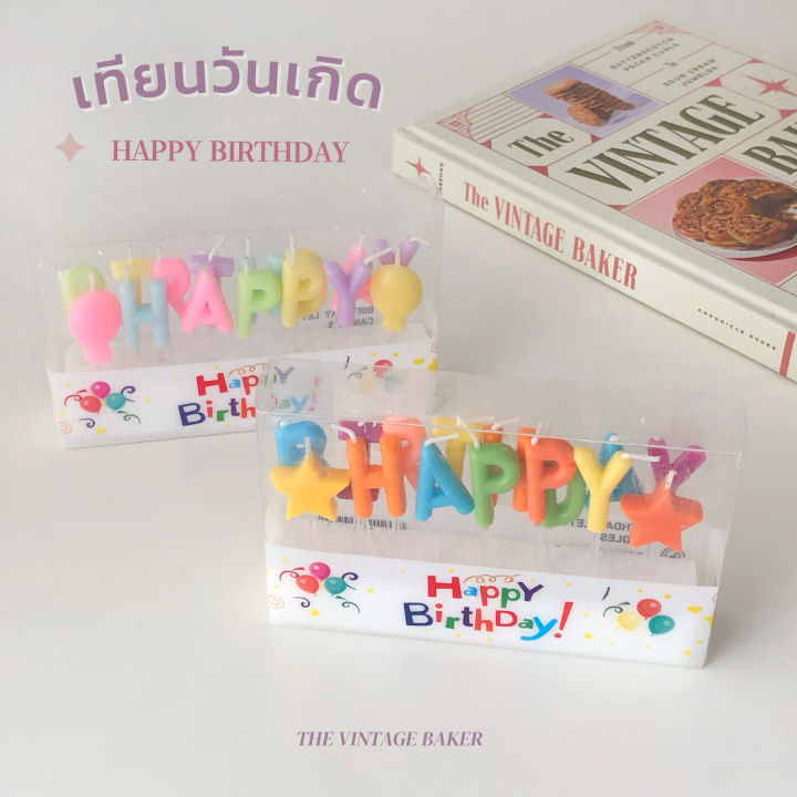 พร้อมส่ง-เทียนวันเกิด-happy-birthday-เทียนตัวอักษร-เทียนวันเกิดเกาหลี