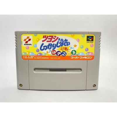 ตลับแท้ Super Famicom(japan)  Tsuyoshi Shikkari Shinasai