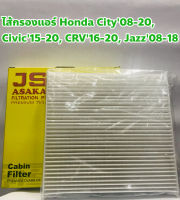 Honda ไส้กรองแอร์ กรองแอร์ Honda City08-20, Civic15-20, CRV16-20, Jazz08-18 JS Asakashi