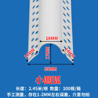 【Hot sales】 แถบมุมโค้งสามารถโค้งงอรูปทรงโค้งซุ้มมุมพลาสติกป้องกันมุมป้องกันการชนกันแถบมุมมุมหยินและหยาง