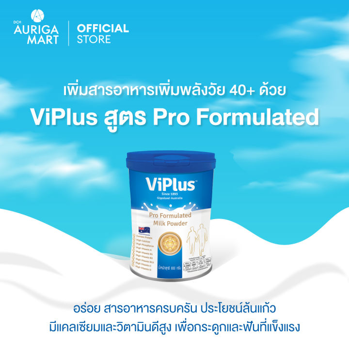 viplus-pro-formulated-milk-powder-ไวพลัส-นมผง-โปรฟอร์มูเลท-สารอาหารครบถ้วน-แคลเซียมสูง-ไขมันต่ำ-800กรัม-exp-23-05-2024