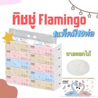 กระดาษทิชชู่? ห่อใหญ่สุดคุ้ม ✨ (1 ห่อมี 240 แผ่น)*หนา 3 ชั้น 1แพ๊ค 10 ห่อ ไม่มีกลิ่นน้ำหอม??