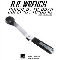 ประแจถอด-ใส่กะโหลกจักรยาน แบบเกลียว SUPER-B : TB-BB40 BOTTOM BRACKET WRENCH BIKE TOOL