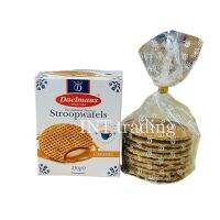 Daelmans Stroopwafels 230g *แบบชิ้นใหญ่* ยี่ห้อ DAELMANS นำเข้าจากประเทศเนเธอร์แลนด์