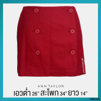 USED Ann Taylor - Red Button Down Skirt | กระโปรงสั้นสีแดง เอวต่ำ ทรงเอ กระดุม กระโปรงสั้น กระโปรงทรงเอ สายฝอ สีพื้น แท้ มือสอ