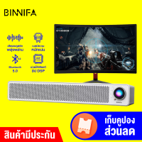 [ราคาพิเศษ 799 บ.] ลำโพงคอมพิวเตอร์ BINNIFA Desktop Bar Computer Bluetooth Speaker รุ่น Play 1D เสียงสูง-30D