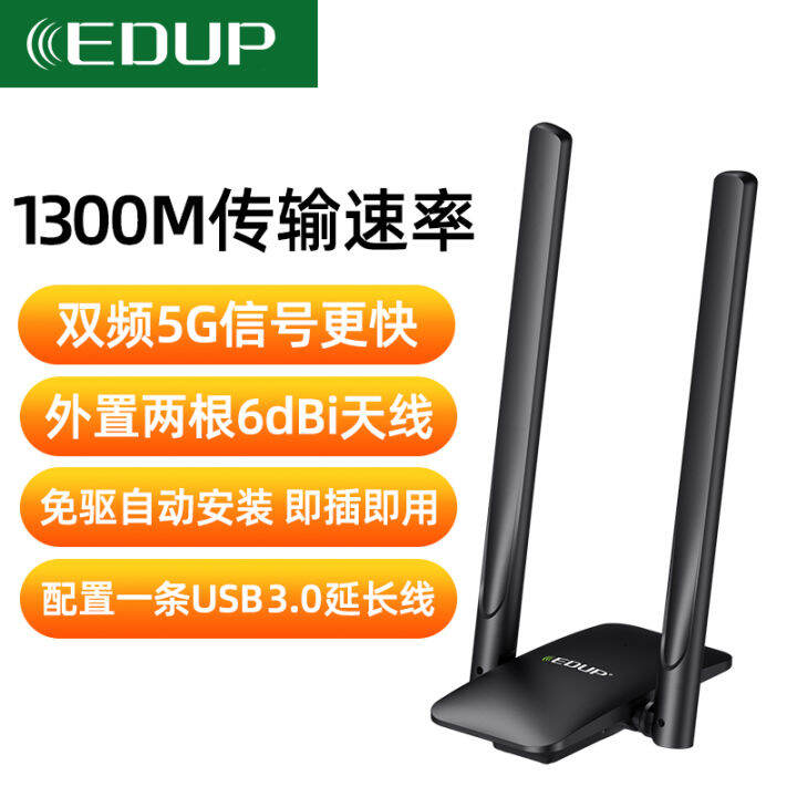 EDUP 1300M Wireless Network Card Driverless wifi Receiver Dual ...