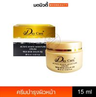 ครีมบำรุงหน้า ลดจุดด่างดำ ลดฝ้า กระ และรอยสิว Day Care Active White Moisture Cream 15 ml.