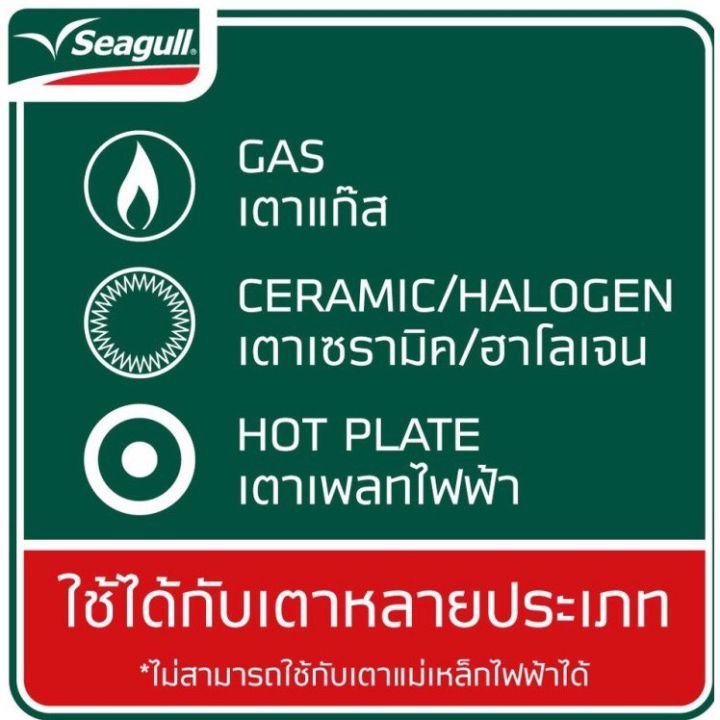 กระทะเทฟล่อน-seagull-gladiator-5gx-กระทะทรงลึก-กระทะกลาดิเอเตอร์-กระทะทอดก้นลึก-กระทะทรงลึก-ขนาด-36-ซม-กระทะนอนสติ๊ก-ทนทาน-44-เท่า-ลื่นสุดๆ