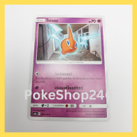 การ์ดโปเกมอน Pokemon ของแท้ การ์ด พื้นฐาน โรตอม 068/196 C ชุด ซันมูน ศึกตำนาน ของสะสม ของเล่น