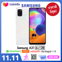 Samsung Galaxy A31 Black 6+128GB (ประกันศูนย์ไทย 1ปี) BY Fourty two