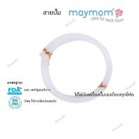 สายปั้มนม Spectra, Malish และเครื่องปั้มนมเกือบทุกยี่ห้อ Replacement Tubing For Breast Pump