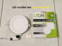 Liton ดาวน์ไลท์ LED 9W ขนาด 5 นิ้ว แสงวอร์ม LED Downlight Warm white