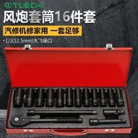 Wind cannon set of head fly ratchet wrench socket extension sets wind cannon thickening pneumatic sleeve group sets of extension rod head long