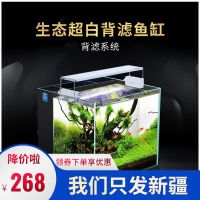 ▲∏✁ Xinjiang free shipping ultra-white filter tank office goldfish desktop landscaping ecological fish seawater