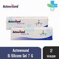 มาใหม่จ้า Actewound Silicone Gel แอ็คติวูน เอสไอ ซิลิโคน เจล (7 กรัม) [2 หลอด] ขายดี กาว ร้อน เทป กาว กาว ตะปู กาว ยาง