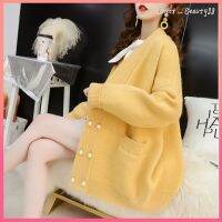 ?เสื้อไหมพรม? เสื้อสเวตเตอร์สตรีใส่ในห้องแอร์ Knitted coatกระดุมไข่มุก เสื้อกันหนาวทรงหลวม Elegant สีสวย ผ้านุ่ม เสื้อกันหนาว เสื้อแขนยาว