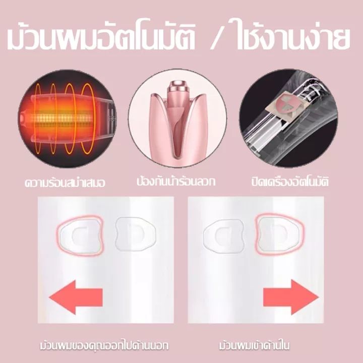 พร้อมส่ง-เครื่องม้วนผมอัตโนมัติ-ที่ม้วนผมลอน-ม้วนผมอัตโนมัติ-ที่ม้วนผม-ขนาด-28mm-ที่ม้วนผมลอนใหญ่-เครื่องม้วนผม-ที่ม้วนผมลอน