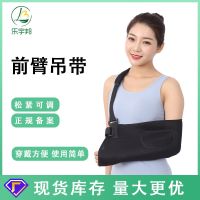 [COD] Forearm sling breathable mesh fixed belt Waist booster Preoperative and postoperative rehabilitation adjustable bandage