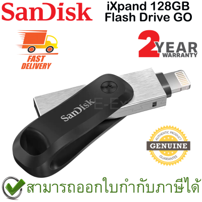 SanDisk iXpand Flash Drive Go 128GB ของแท้ ประกันศูนย์ 2ปี