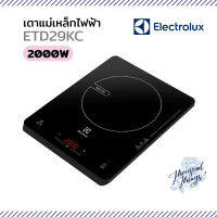 ELECTROLUX เตาแม่เหล็กไฟฟ้า ETD29KC 2000W