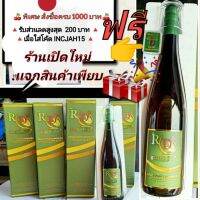 RD Fresh plus อาร์ดีเฟรชพลัส ของเเท้รับประกัน100%