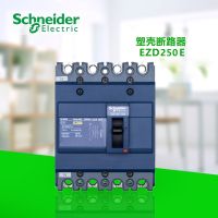 【LZ】 Authentic safety guarantee leakage protection molded case circuit breaker air switch EZD250E 4P 225A fixed