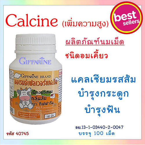 hot-sale-อาหารเสริมเด็กกิฟารีนแคลซีนรส-ส้ม-เพิ่มความสูงบำรุงกระดูกและฟัน-ขนาด100เม็ด-1กระปุก-รหัส40745-lung-d-ของแท้100