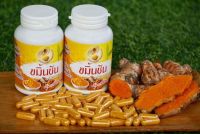 ขมิ้นชันแคปซูล บรรจุ 100 แคปซูล Turmeric สมุนไพรสู้ฝุ่น PM2.5 เสริมสร้างภูมิต้านทานให้กับร่างกาย ขมิ้นชันมีผลในการปกป้องระบบหัวใจ หลอดเลือด-ปอด บรรเทาโรคกระเพาะอาหารได้