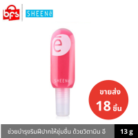 [ขายส่ง 18 ชิ้น] SHEENE JU JUB GLOSSY LIP 13g. ลิปกลอส กลิ่นหอมหวาน สีสันสดใส เพิ่มประกายแวววาว